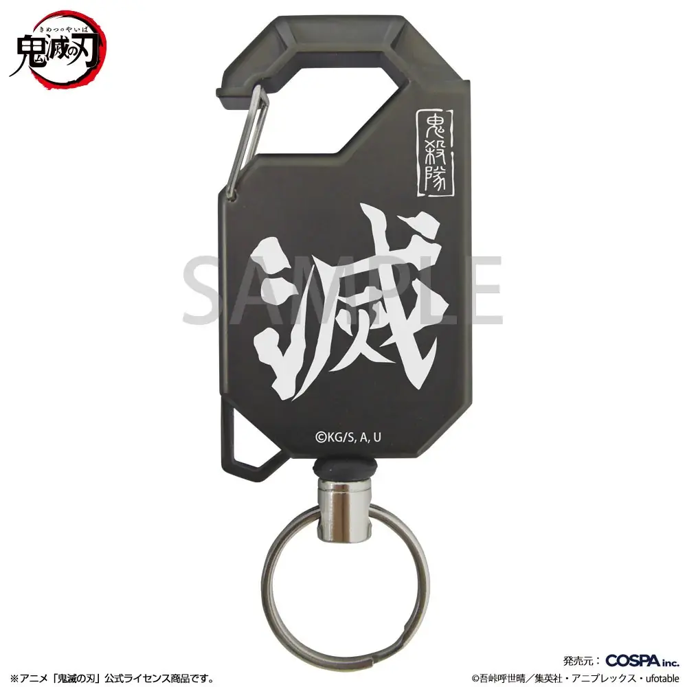 アニメ「鬼滅の刃」より炭治郎たちのパスケースをはじめ、鬼殺隊をイメージした“滅”デザインのバッグやステッカーなどがCOSPAより登場！【株式会社コスパ】 画像 13