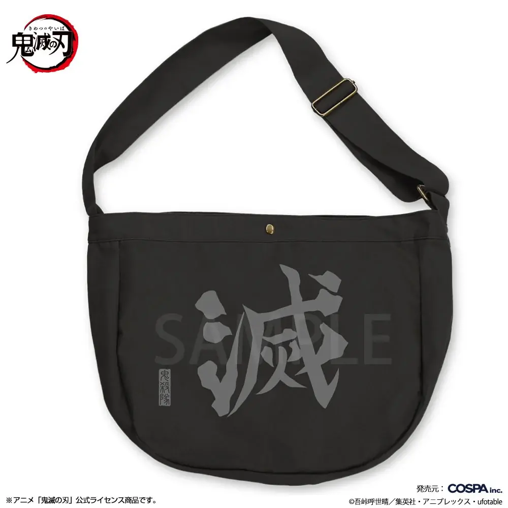 アニメ「鬼滅の刃」より炭治郎たちのパスケースをはじめ、鬼殺隊をイメージした“滅”デザインのバッグやステッカーなどがCOSPAより登場！【株式会社コスパ】 画像 21