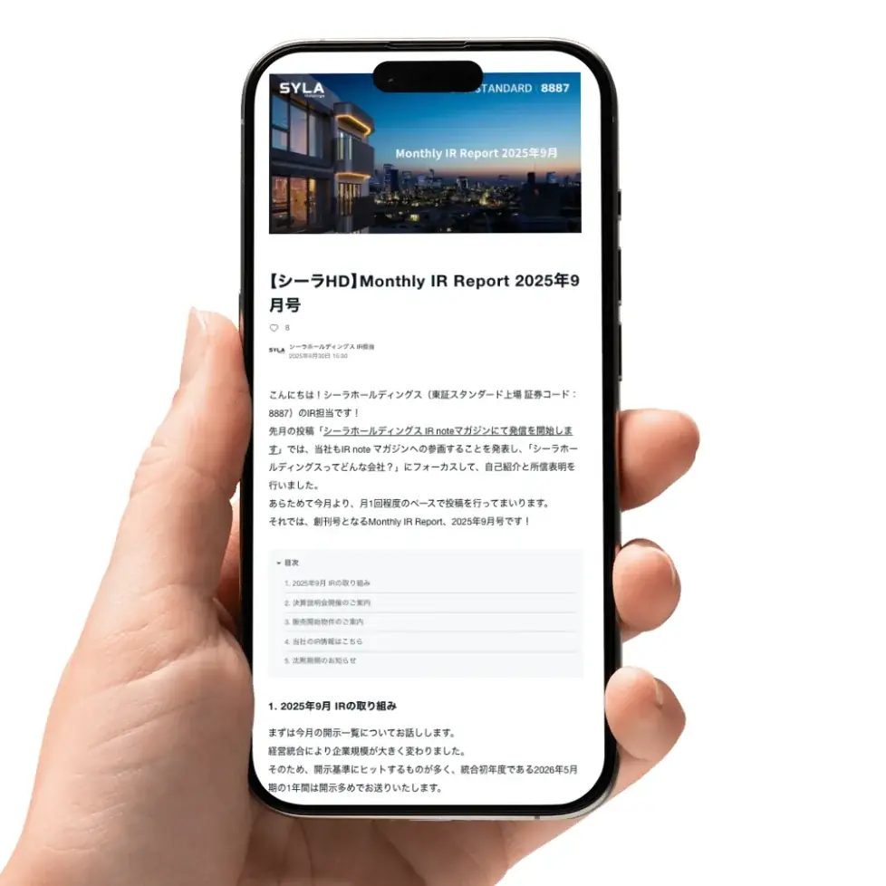 シーラホールディングス、「株主優待ご案内ページ」開設のお知らせ 画像 2