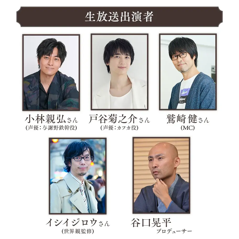 DMM GAMES『文豪とアルケミスト』「9周年直前生放送」実施決定！ 画像 2