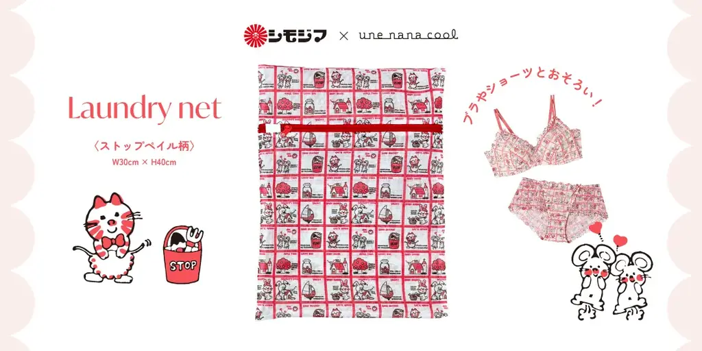 【2025/10/2 デビュー】シモジマ × une nana cool 初のコラボレーションが登場！ 画像 13