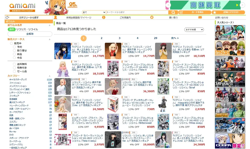 TVアニメ「リコリス・リコイル」より、トレーニングウェアを着た「錦木千束」「井ノ上たきな」がフィギュア化。 画像 29