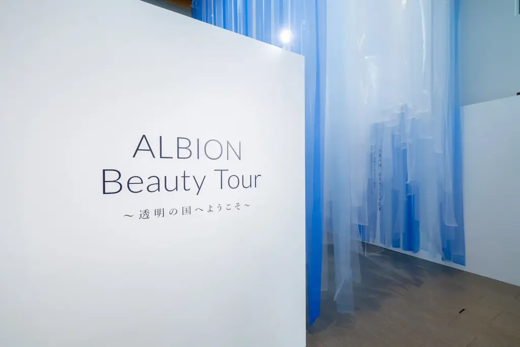 アルビオンの世界“透明の国”が体感できる3日間限定のPOPUPイベント『ALBION Beauty Tour~透明の国へようこそ~』が、いよいよ明日オープン！ 画像 3