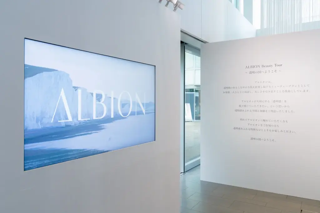 アルビオンの世界“透明の国”が体感できる3日間限定のPOPUPイベント『ALBION Beauty Tour~透明の国へようこそ~』が、いよいよ明日オープン！ 画像 6
