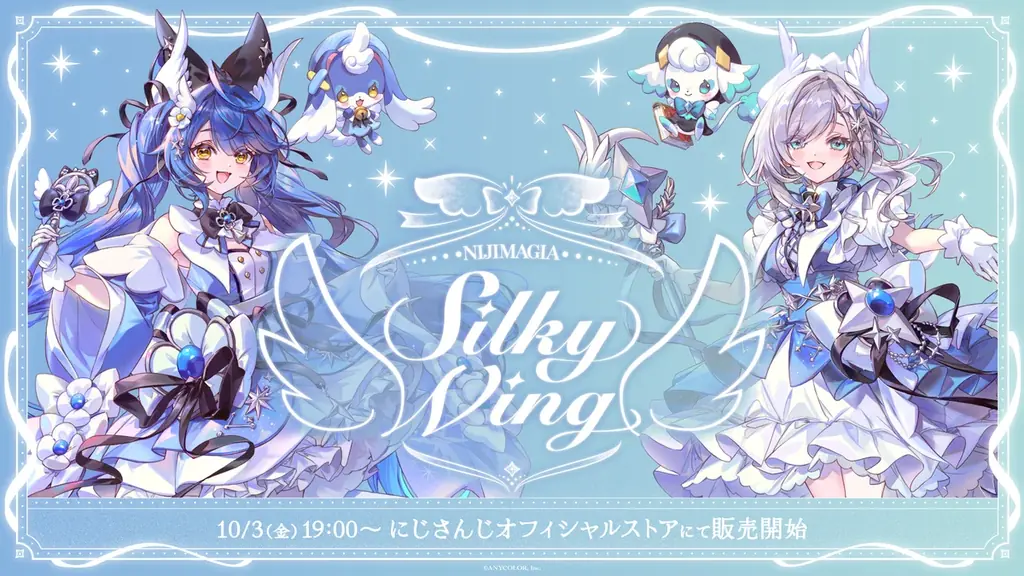 10/3スタート にじさんじ『NIJIMAGIA』グッズ全9種公開