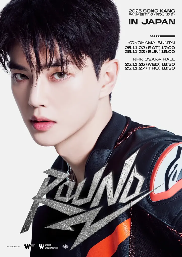 ソン・ガン来日ファンミ『ROUND 2』11/22横浜開催決定