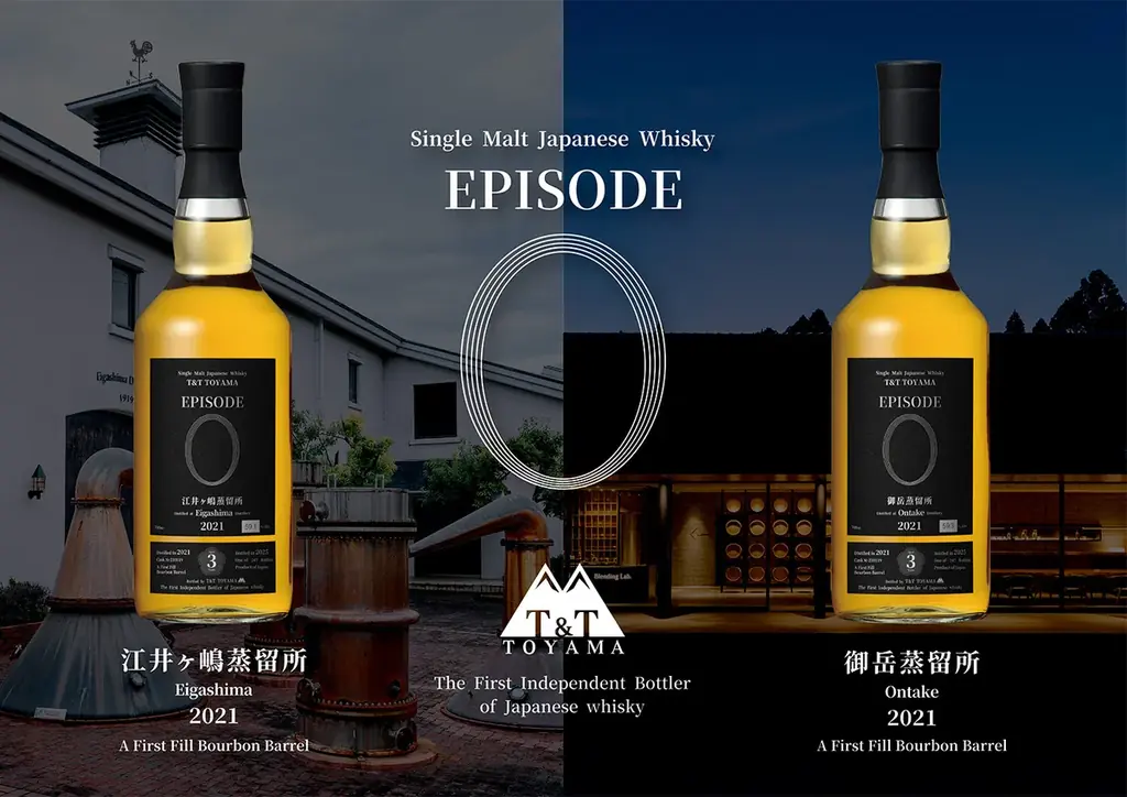 10/17発売｜T&T TOYAMAの3年熟成『EPISODE 0』2種を初市販