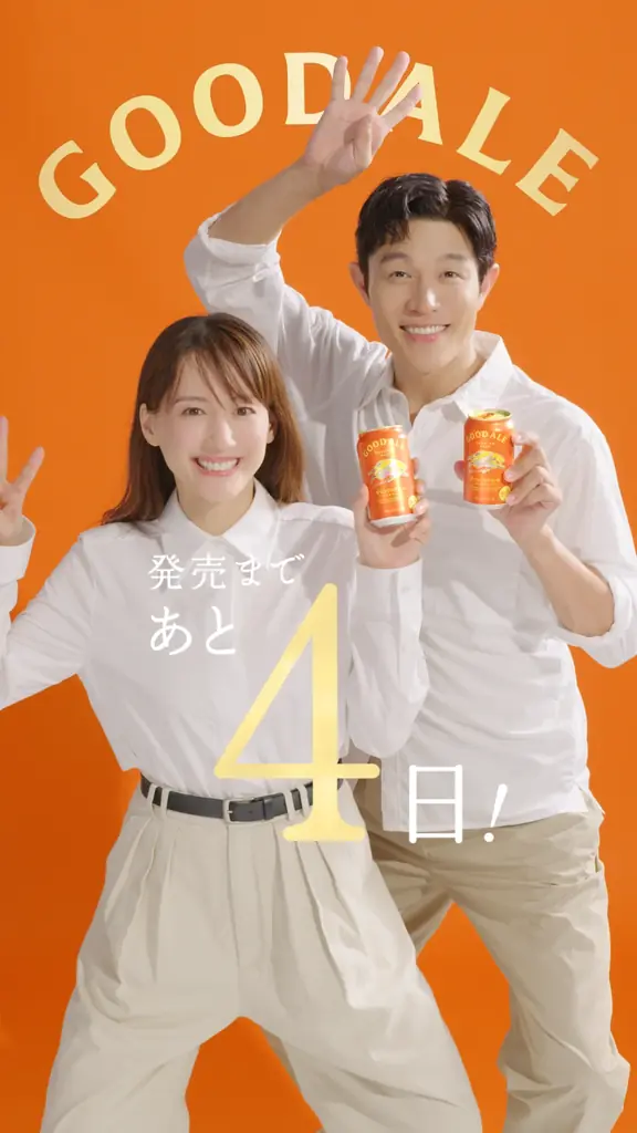 10月7日。まったく新しいキリンビールはじまる。未来に向けた、次世代定番ビール「キリングッドエール」誕生　ビールの力で日本を明るくしたいという想いに賛同した鈴木亮平さんが4人目のブランドリーダーに就任 画像 2