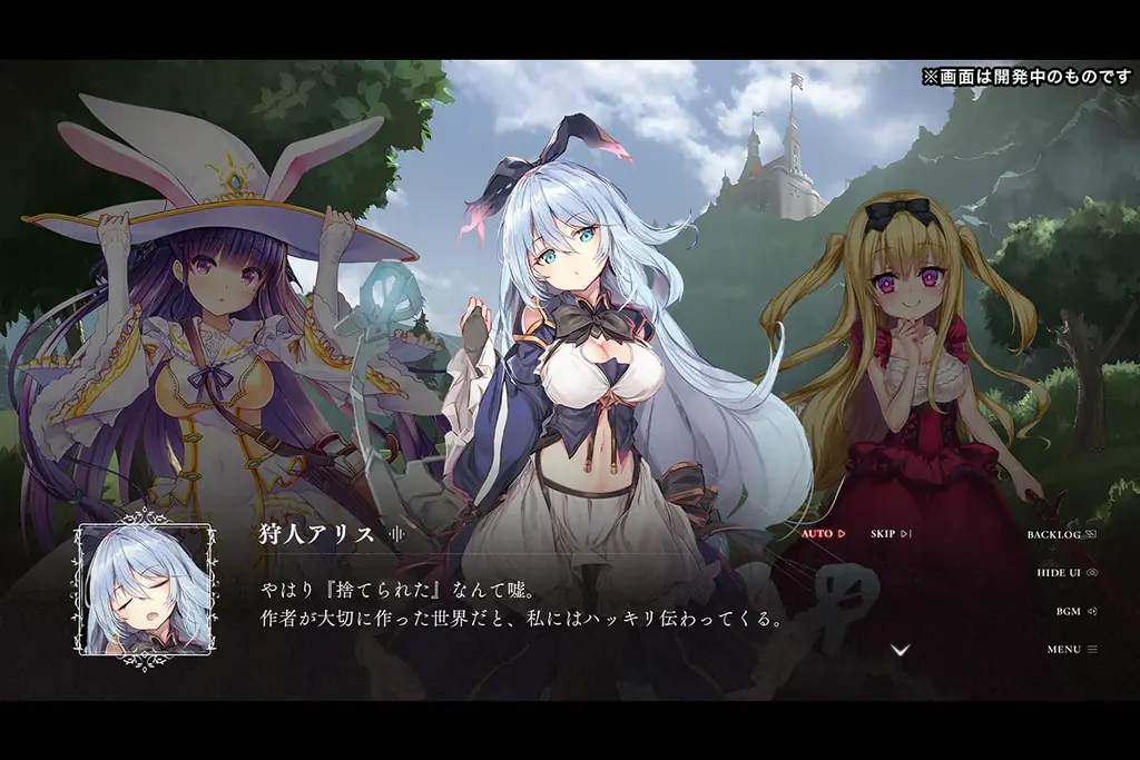 新作ゲーム『偽りのアリス-Retold Tale-』クラウドファンディング、本日19時より開始 画像 4
