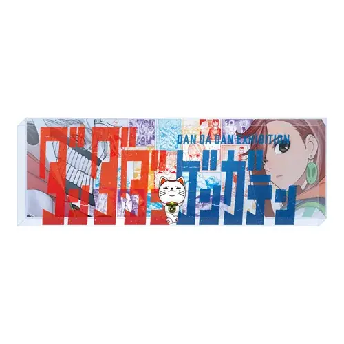 『ダンダダン』初の原画展【福岡会場】【大阪会場】の会場＆会期を解禁！　圧倒的筆致で描かれる超絶原画を体感せよ!! 画像 12