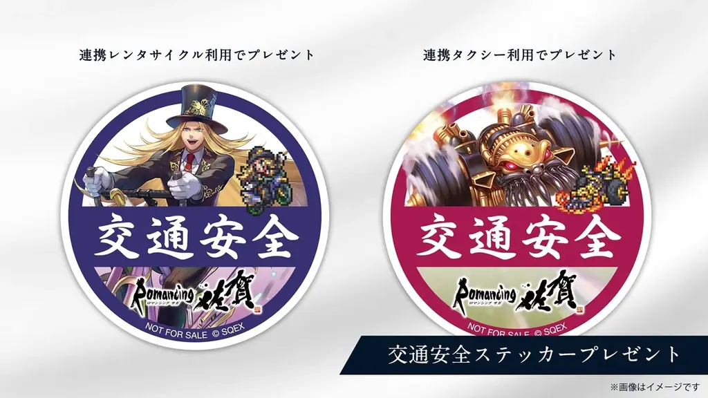 『ロマンシング佐賀2025』続報②　コラボメニュー、ふるさと納税、X投稿キャンペーンなど全情報を解禁！ 画像 10