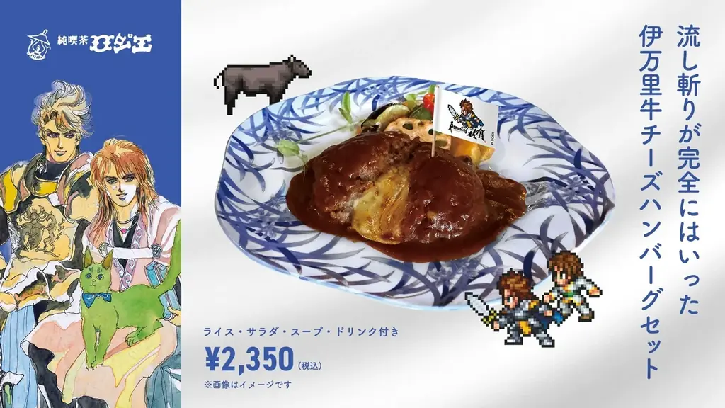 『ロマンシング佐賀2025』続報②　コラボメニュー、ふるさと納税、X投稿キャンペーンなど全情報を解禁！ 画像 3