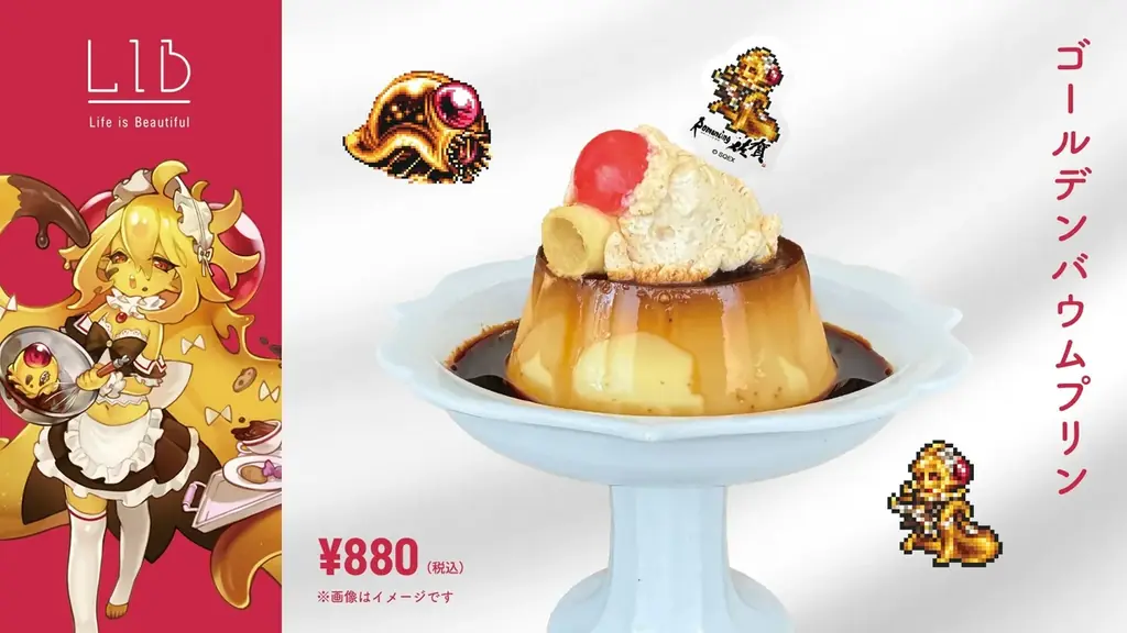 『ロマンシング佐賀2025』続報②　コラボメニュー、ふるさと納税、X投稿キャンペーンなど全情報を解禁！ 画像 4