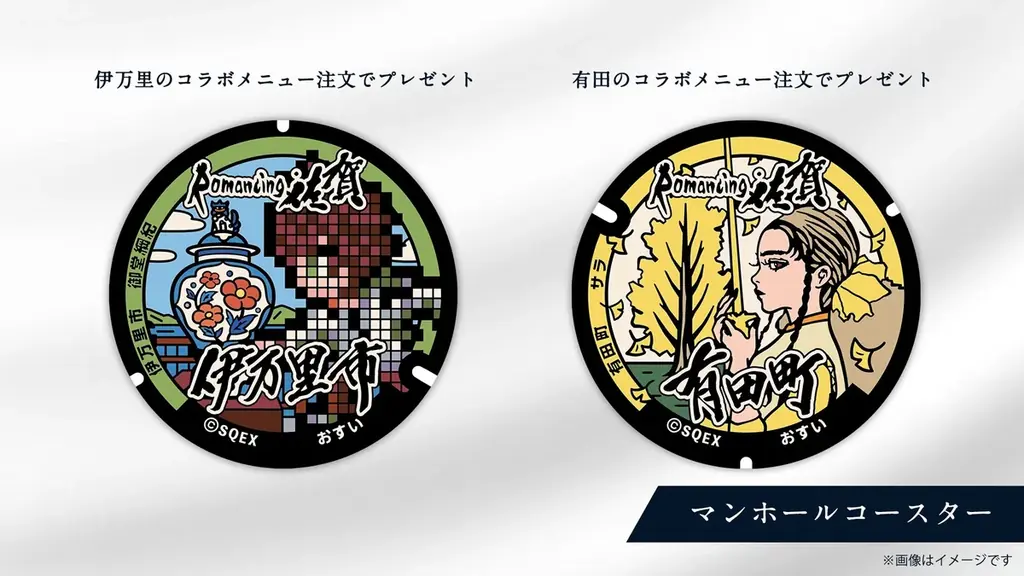 『ロマンシング佐賀2025』続報②　コラボメニュー、ふるさと納税、X投稿キャンペーンなど全情報を解禁！ 画像 7