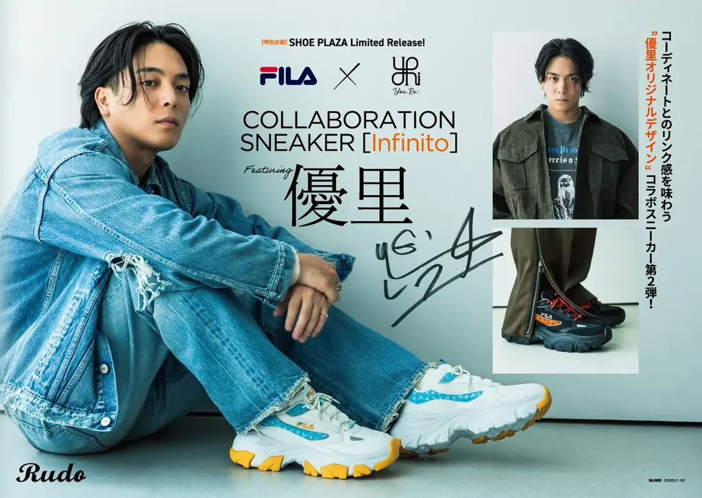 シンガーソングライター優里とFILAのコラボスニーカー第２弾がメンズファッションメディア「Rudo Web」に登場！10月11日（土）よりシュープラザ、SPCの限定店舗と公式オンラインショップで発売 画像 2