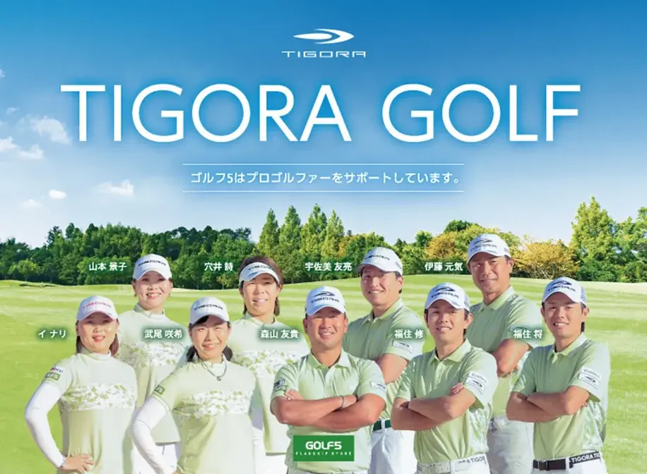 TIGORA GOLF 2025 SEASON COLLECTION-全国のゴルフ５と公式オンラインストアで発売- 画像 18