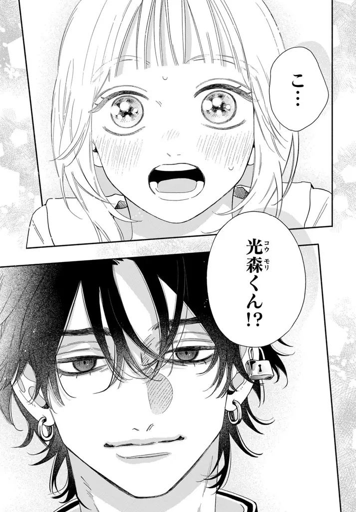 《新連載 試し読み》天使だった幼なじみが悪魔に!? 独占欲強めのヤンデレ男子との“堕天”ラブ『堕天使コウモリくんの純愛』がマンガアプリPalcyにて連載 画像 16