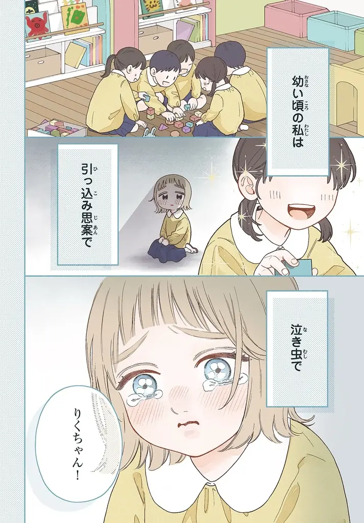 《新連載 試し読み》天使だった幼なじみが悪魔に!? 独占欲強めのヤンデレ男子との“堕天”ラブ『堕天使コウモリくんの純愛』がマンガアプリPalcyにて連載 画像 5