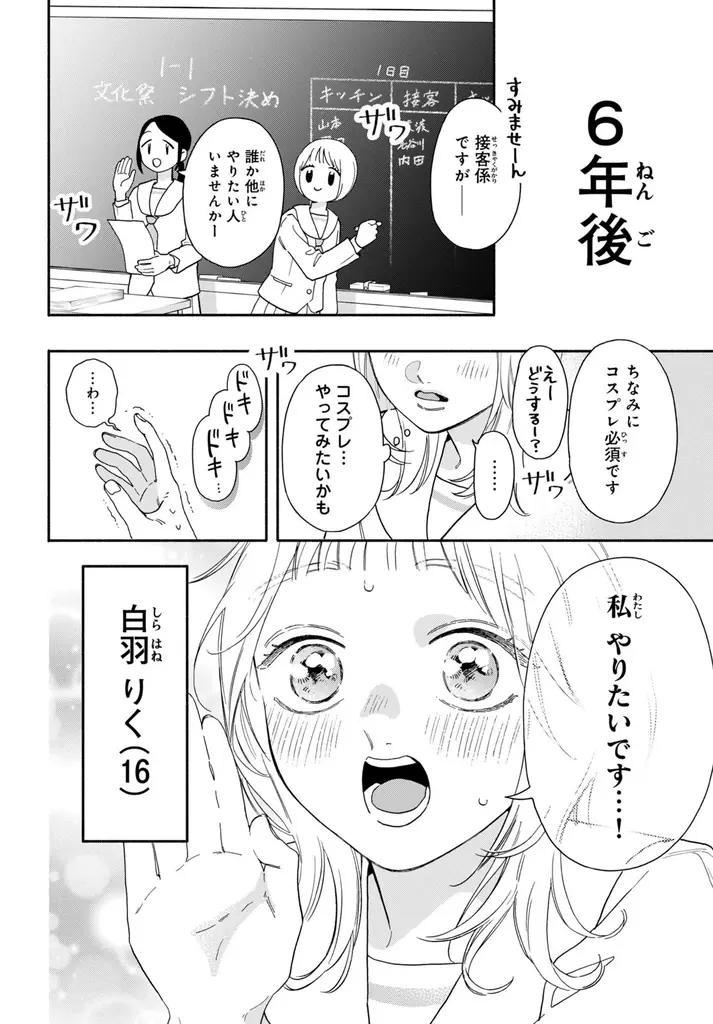 《新連載 試し読み》天使だった幼なじみが悪魔に!? 独占欲強めのヤンデレ男子との“堕天”ラブ『堕天使コウモリくんの純愛』がマンガアプリPalcyにて連載 画像 9