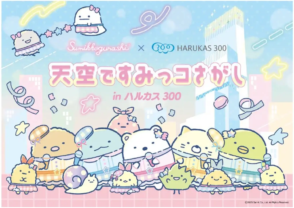 あべのハルカス展望台「ハルカス300」と「すみっコぐらし」が初コラボレーション！『天空ですみっコさがし in ハルカス300』スタンプラリーやフォトスポット、コラボフードやコラボグッズなど盛りだくさん 画像 1