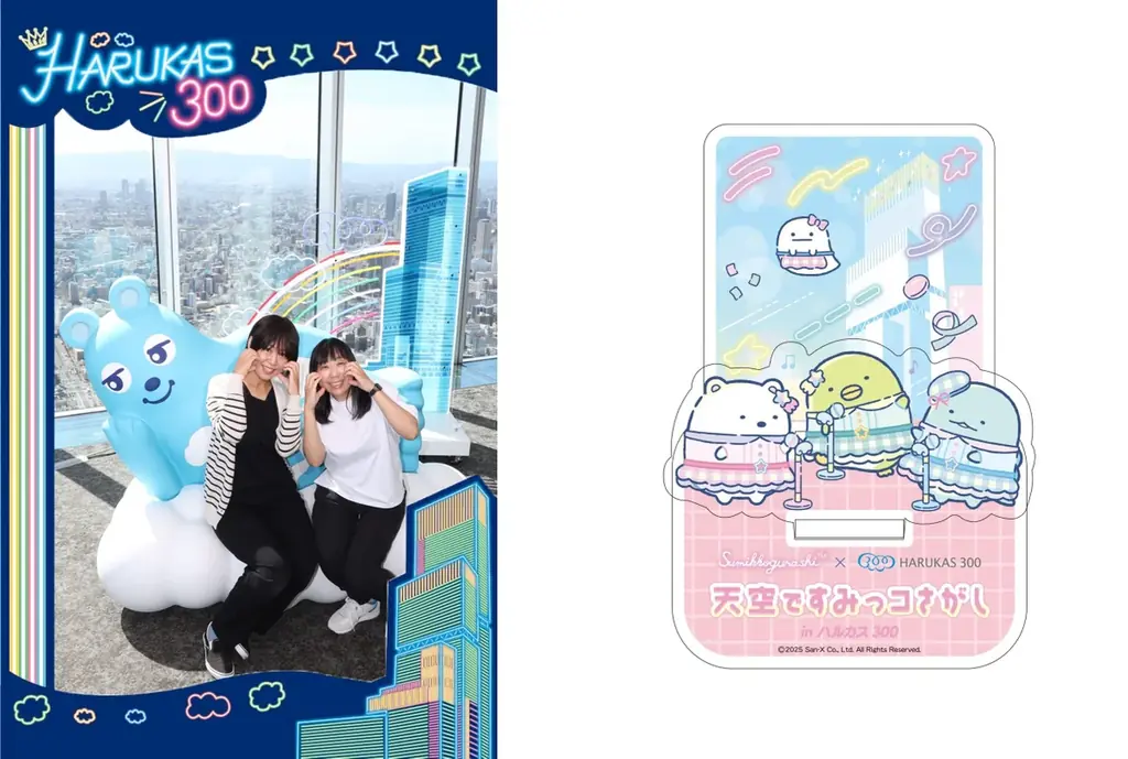 あべのハルカス展望台「ハルカス300」と「すみっコぐらし」が初コラボレーション！『天空ですみっコさがし in ハルカス300』スタンプラリーやフォトスポット、コラボフードやコラボグッズなど盛りだくさん 画像 14