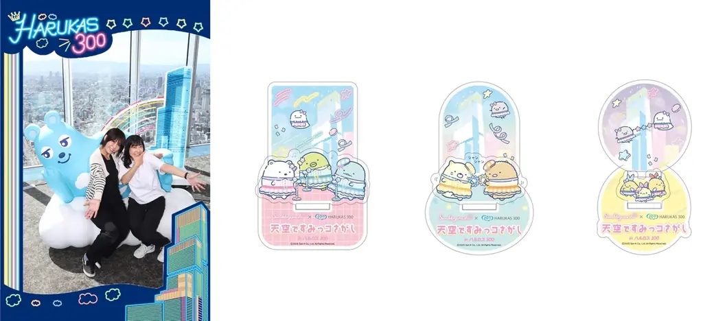 あべのハルカス展望台「ハルカス300」と「すみっコぐらし」が初コラボレーション！『天空ですみっコさがし in ハルカス300』スタンプラリーやフォトスポット、コラボフードやコラボグッズなど盛りだくさん 画像 17