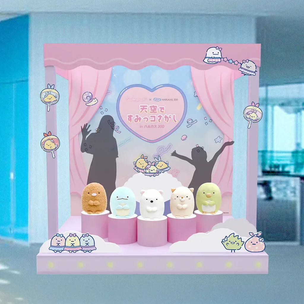 あべのハルカス展望台「ハルカス300」と「すみっコぐらし」が初コラボレーション！『天空ですみっコさがし in ハルカス300』スタンプラリーやフォトスポット、コラボフードやコラボグッズなど盛りだくさん 画像 5