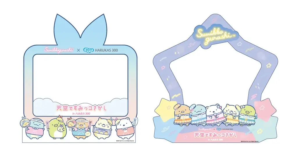 あべのハルカス展望台「ハルカス300」と「すみっコぐらし」が初コラボレーション！『天空ですみっコさがし in ハルカス300』スタンプラリーやフォトスポット、コラボフードやコラボグッズなど盛りだくさん 画像 7