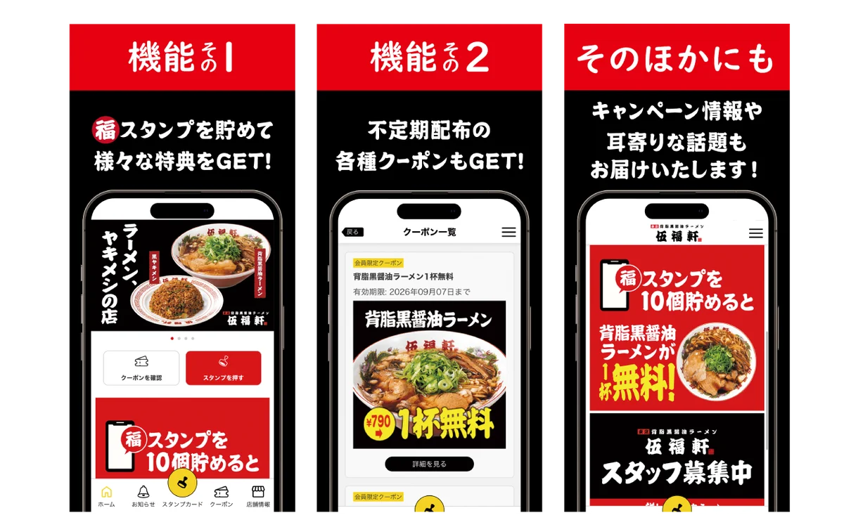 【ラーメン、ヤキメシの店 伍福軒】毎月５日は『伍福の日』実施決定！ 画像 4