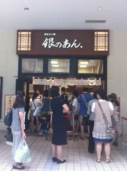 【 東急線キャラクター “のるるん焼” プリン味が初登場！ 】銀のあん たまプラーザテラス店にて、10/3より限定販売！ 画像 4
