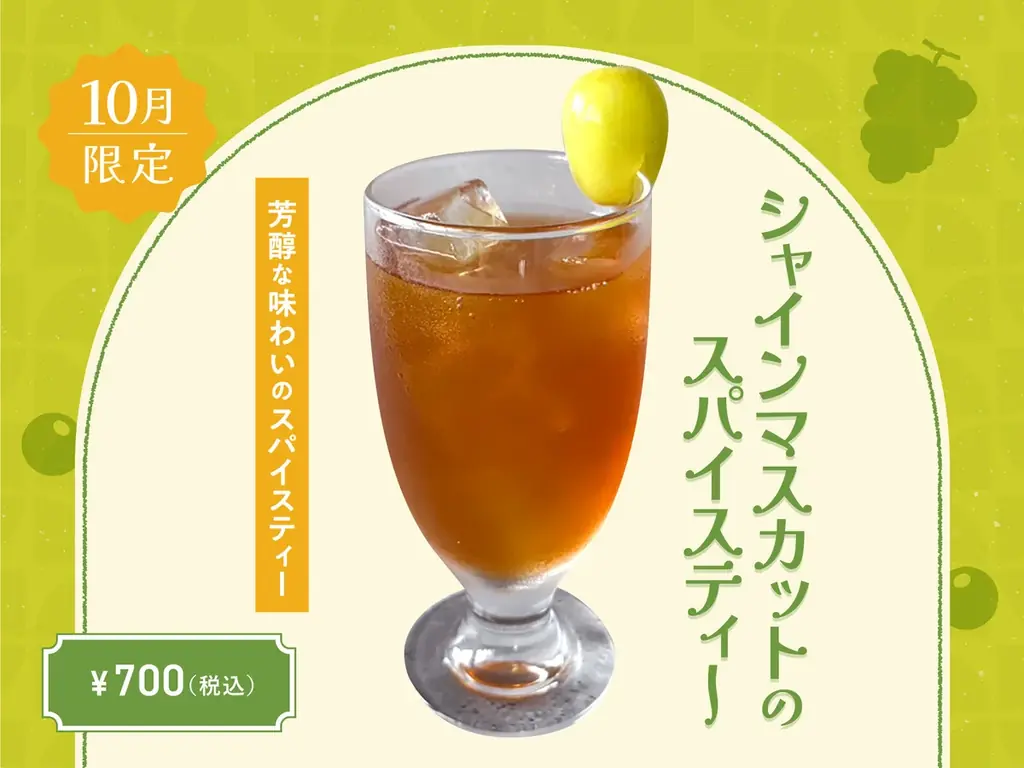 【10月季節限定カレー】Spice and Vegetable 夢民から、サステナブルな食材を使ったスパイシーなグリーンカレーが期間限定で登場。 画像 2