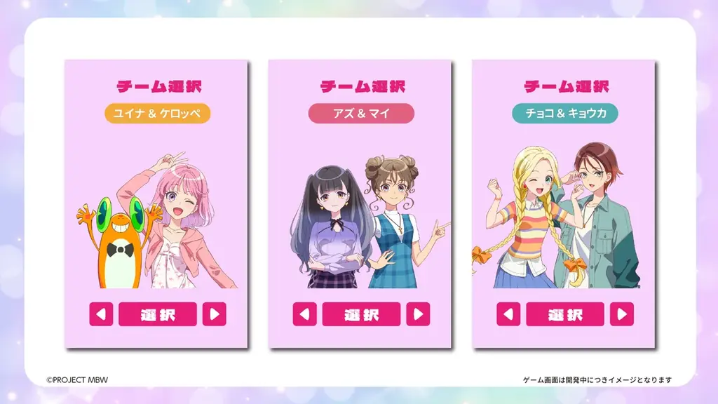 参加型社会貢献ゲーム「PicTrée（ピクトレ）」群馬県前橋市におけるコラボ実証試験の実施 画像 2