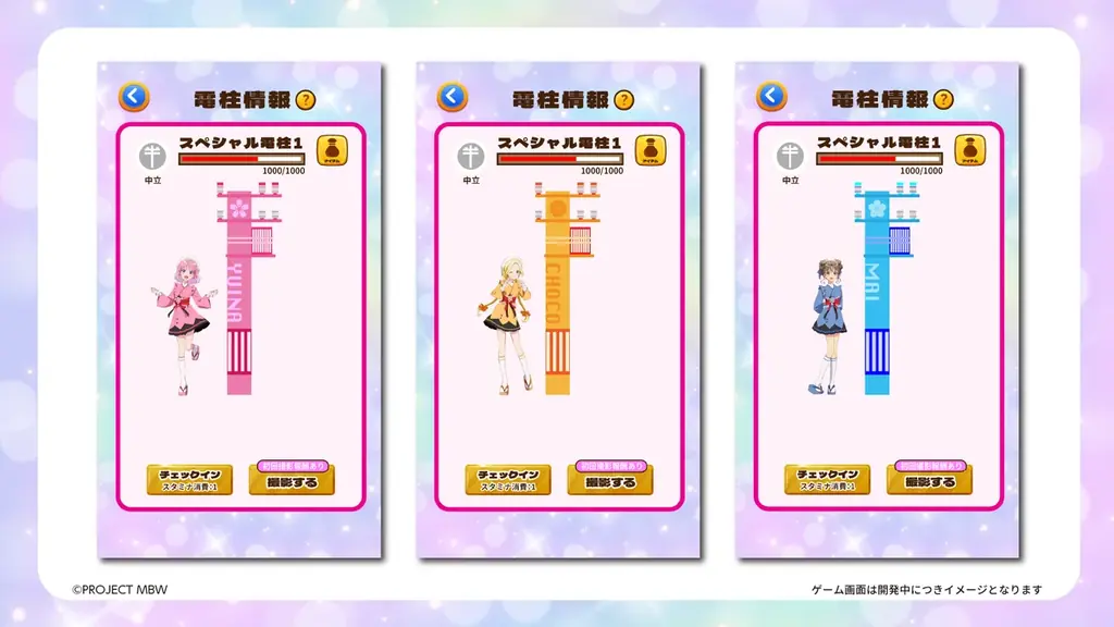 参加型社会貢献ゲーム「PicTrée（ピクトレ）」群馬県前橋市におけるコラボ実証試験の実施 画像 3