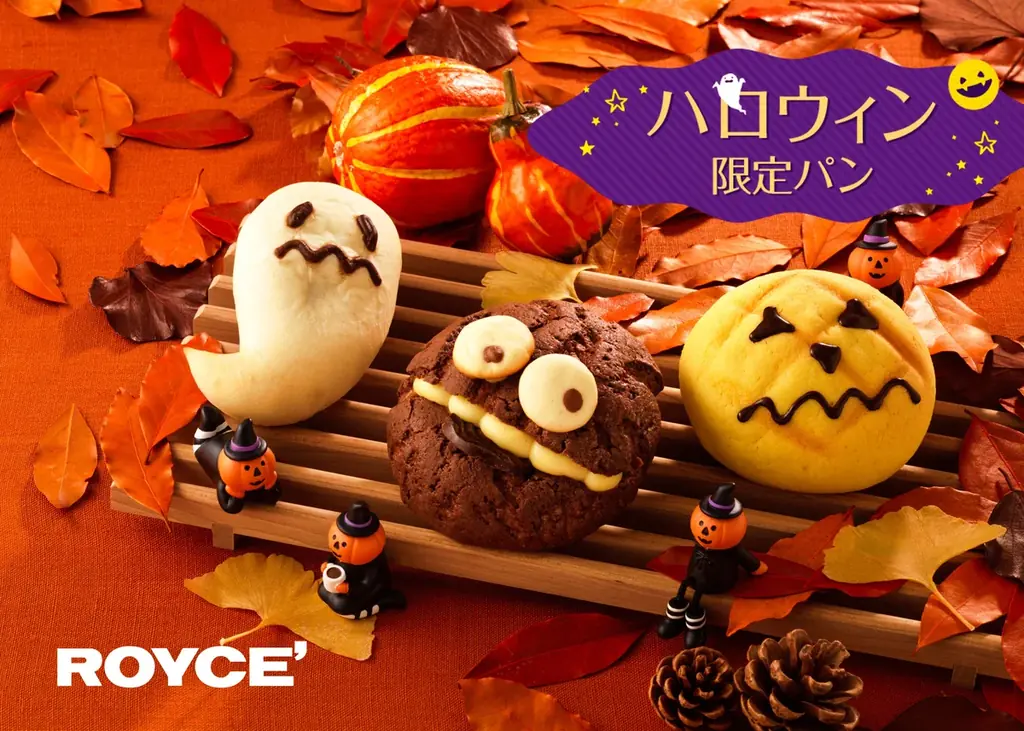 ロイズ直営店でハロウィン限定パン3種登場