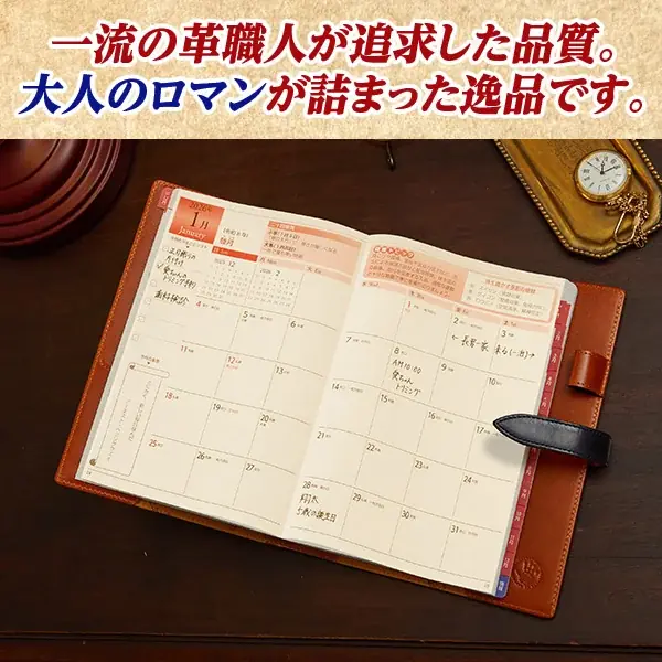 “大人の手帳”の決定版「ユーキャン手帳 2026年版」、特製本革カバー付きのプレミアムセットが予約開始！ 画像 3