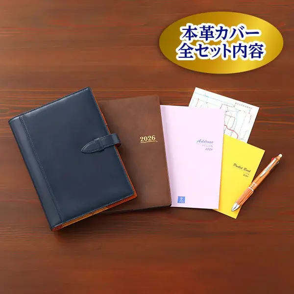 “大人の手帳”の決定版「ユーキャン手帳 2026年版」、特製本革カバー付きのプレミアムセットが予約開始！ 画像 5