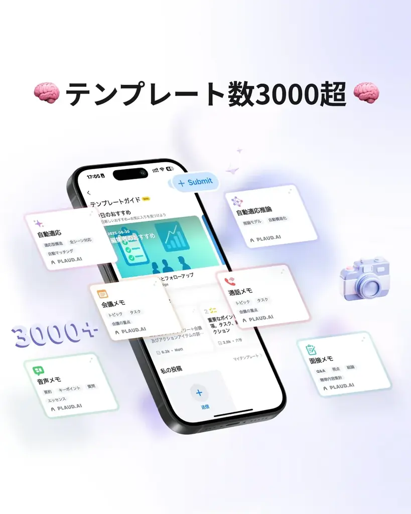 AIボイスレコーダー「Plaud Note/NotePin」が20％OFF｜Amazonプライム感謝祭＆公式ストア秋のBIG SALE開催 画像 2