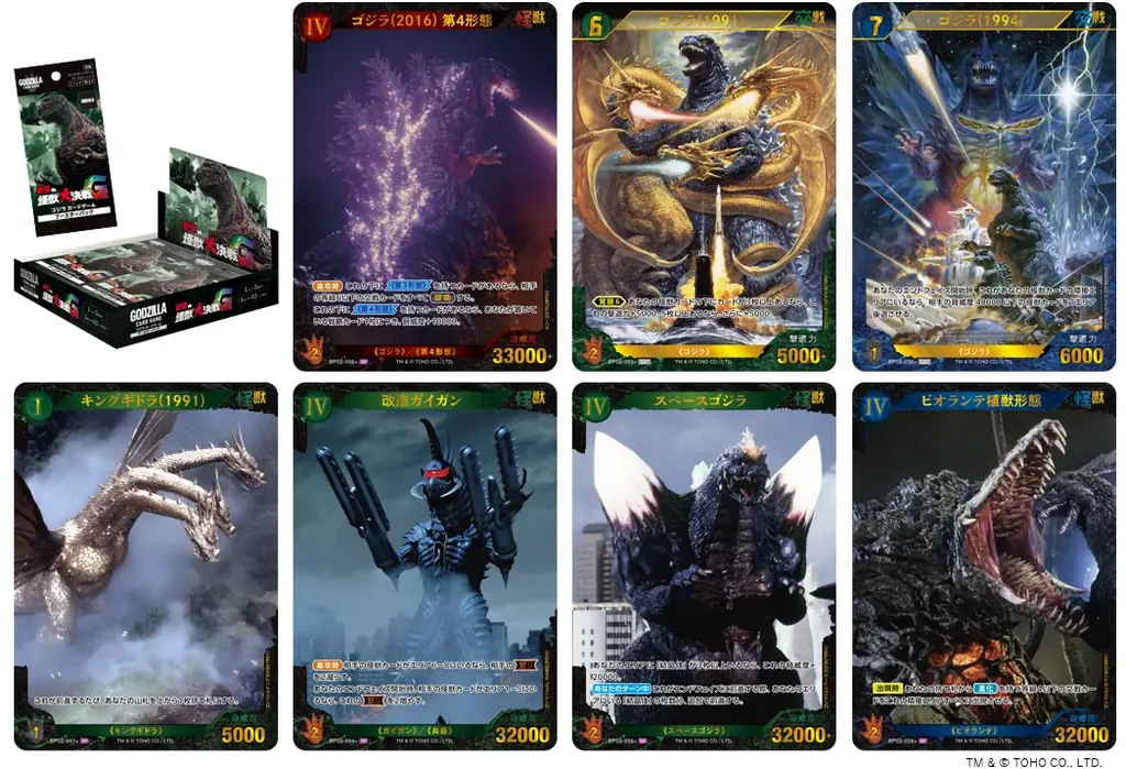 ゴジラシリーズ70年の歴史を巡る一大攻防戦！『ゴジラ カードゲーム』よりブースターパック『逆襲の怪獣大決戦“G”』が10月4日(土)に発売！ 画像 2