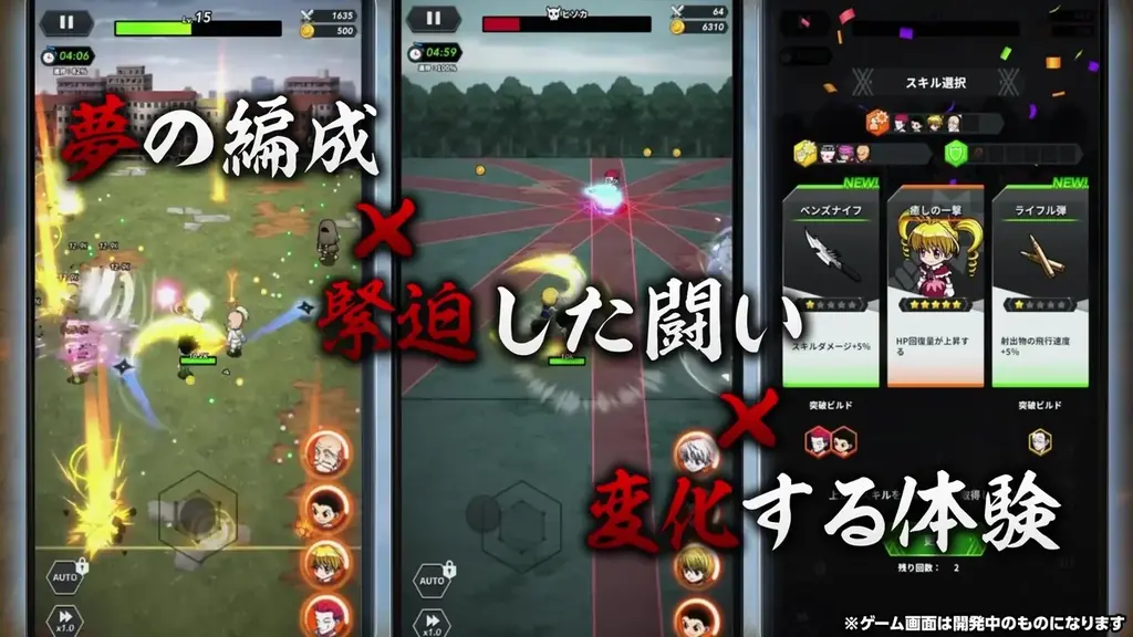 新作モバイルゲーム「HUNTER×HUNTER NEN×SURVIVOR」に関するお知らせ 画像 2