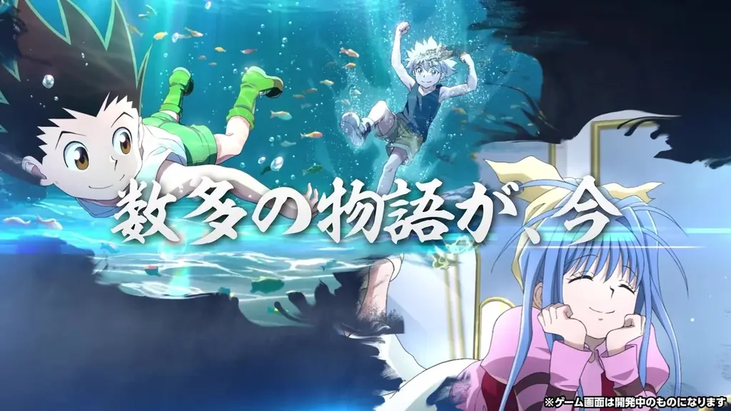 新作モバイルゲーム「HUNTER×HUNTER NEN×SURVIVOR」に関するお知らせ 画像 3