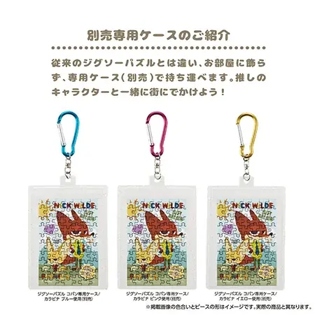 【推しキャラと一緒におでかけ】ジグソーパズル「コパン」第3弾！新柄18種が登場、2025年10月下旬発売 画像 11