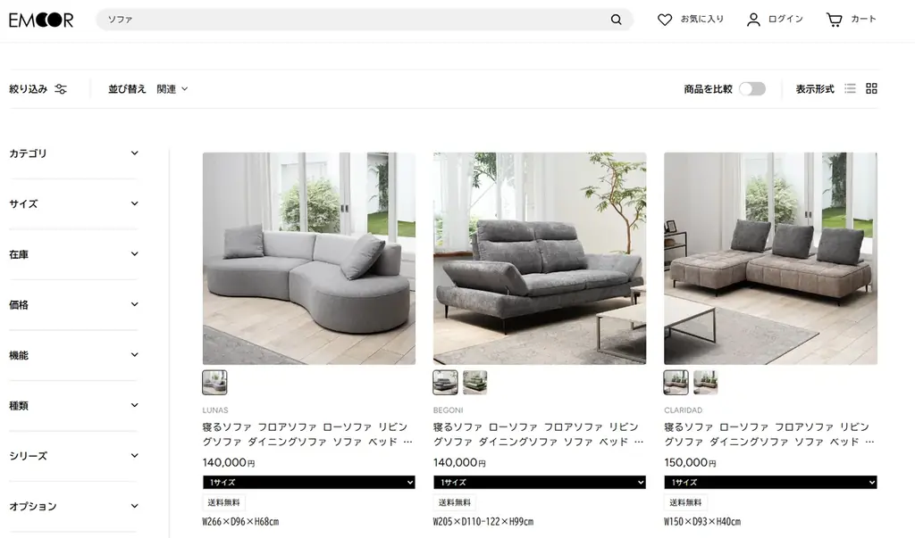 健康家具ブランドEMOOR（エムール）が自社ECサイトをフルリニューアル！専門ブランドならではのサービス × ECモール並みのスピードと利便性を両立 画像 4
