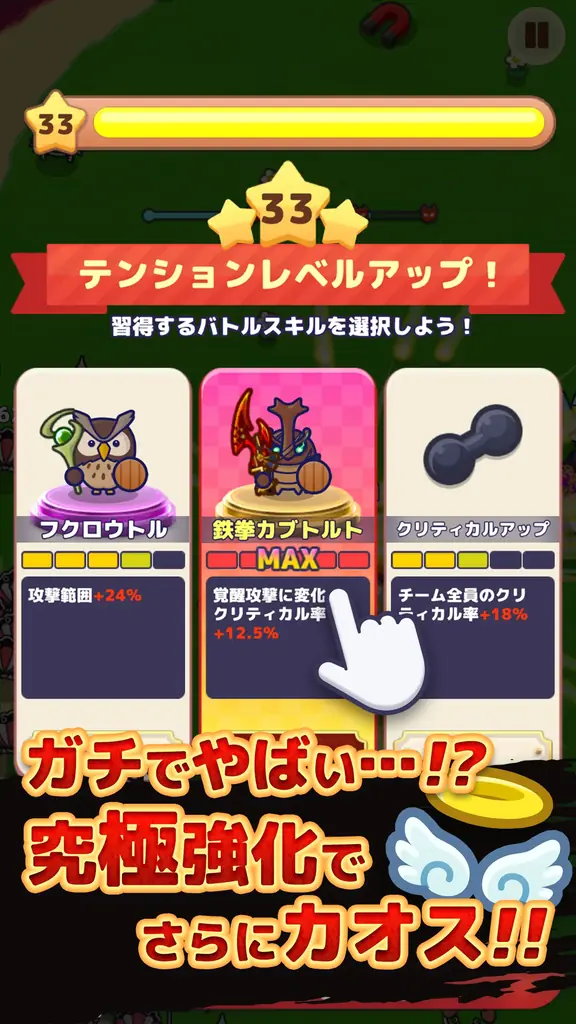 最新作『どうぶつマフィア』AppStore、GooglePlayで事前登録スタート！ 画像 6