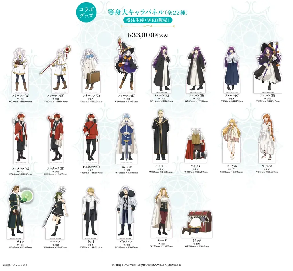 TVアニメ『葬送のフリーレン』× ORBcafe コラボカフェ第二弾開催決定！ 画像 10