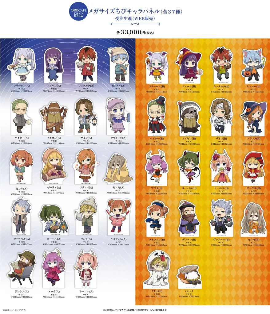 TVアニメ『葬送のフリーレン』× ORBcafe コラボカフェ第二弾開催決定！ 画像 11