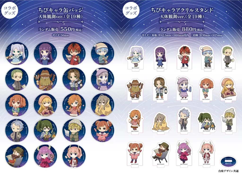 TVアニメ『葬送のフリーレン』× ORBcafe コラボカフェ第二弾開催決定！ 画像 4