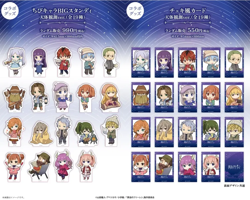 TVアニメ『葬送のフリーレン』× ORBcafe コラボカフェ第二弾開催決定！ 画像 5