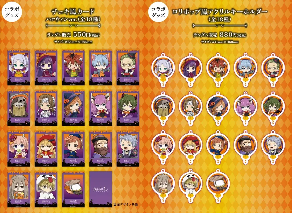 TVアニメ『葬送のフリーレン』× ORBcafe コラボカフェ第二弾開催決定！ 画像 7