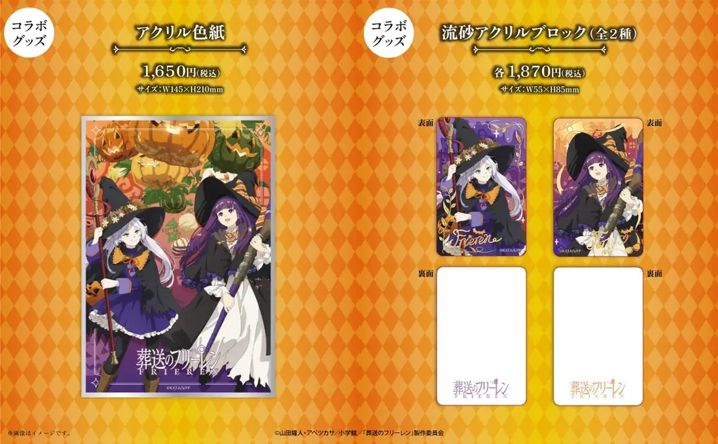 TVアニメ『葬送のフリーレン』× ORBcafe コラボカフェ第二弾開催決定！ 画像 8