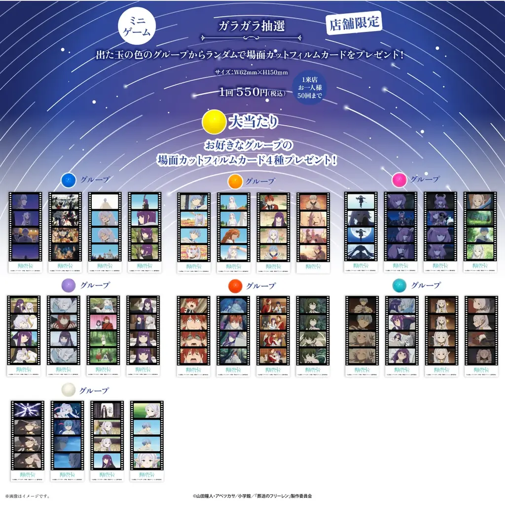 TVアニメ『葬送のフリーレン』× ORBcafe コラボカフェ第二弾開催決定！ 画像 9